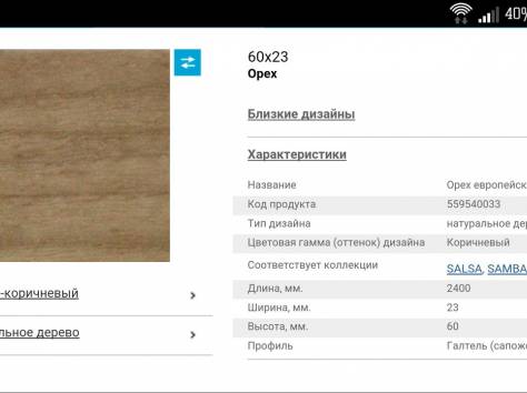  Продам деревянные плинтуса TARKETT , фотография 2