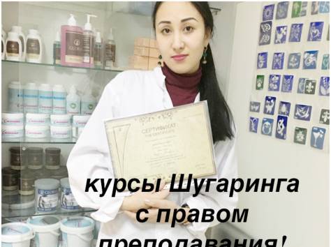 Шугаринг Студия Epilation, фотография 2