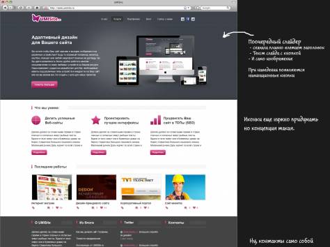 создание сайтов, фотография 1