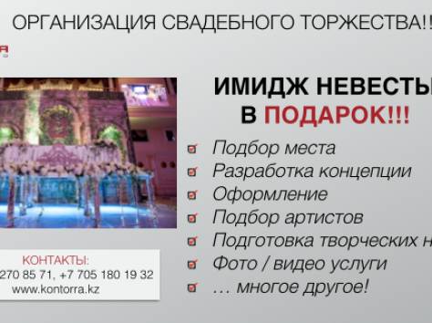 ОРГАНИЗАЦИЯ МЕРОПРИЯТИИ, фотография 1