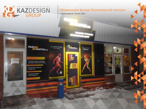 Наружная реклама (Вывески, буквы, лайтбоксы, банера и мн.др.), фотография 2