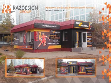 Наружная реклама (Вывески, буквы, лайтбоксы, банера и мн.др.), фотография 3