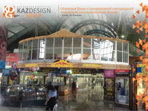 Наружная реклама (Вывески, буквы, лайтбоксы, банера и мн.др.), фотография 4
