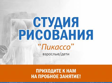 Художественная школа в Алматы 