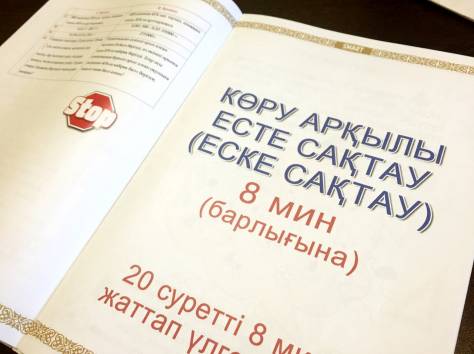 Сборник Тестов для подготовки в Назарбаев Интеллектуальные Школы, фотография 1