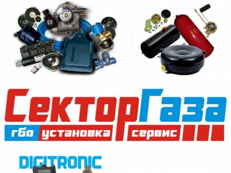 Установим ГБО на Ваше авто!!!, фотография 1