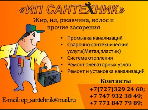 Сантехнические услуги любой сложности, фотография 1