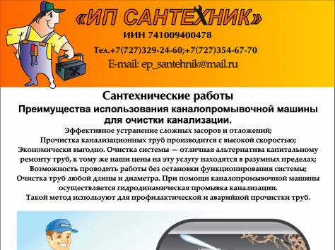 Сантехнические услуги любой сложности, фотография 2