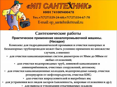 Сантехнические услуги любой сложности, фотография 5