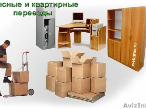Офисне и квартирные переезды, фотография 1