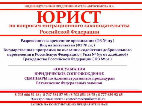 Гражданство РФ, РВП,консультации и полное сопровождение, фотография 1