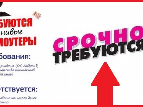 Требуются ПРОМОУТЕРЫ - 4000 тенге каждый день, фотография 1