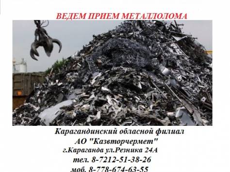 Принимаем лом черных металлолов, фотография 1