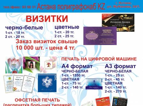 Полиграфические услуги, фотография 1