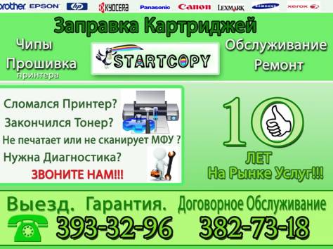 Заправка Лазерных картриджей от 1300 тенге г.Алматы, фотография 1