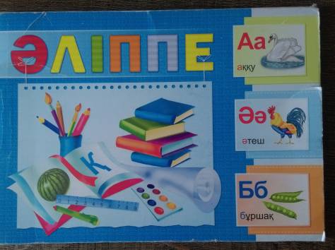 Репетитор казахского языка в начальных классах, фотография 1