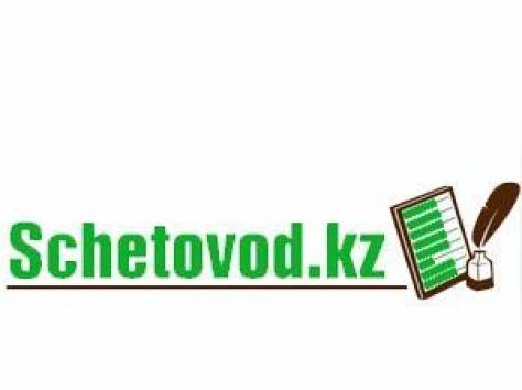 Бухгалтерские услуги  для ТОО и ИП., фотография 1