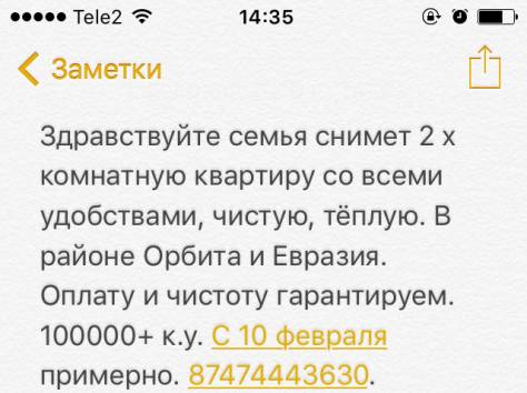 Сниму 2 х комнатную квартиру, фотография 1