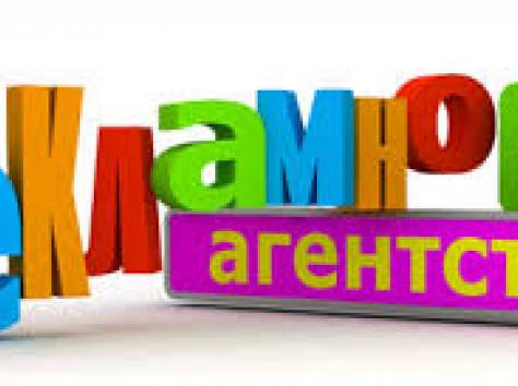 Рекламно-производственная компания 