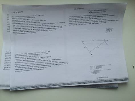 Продам самые дешёвые участки, фотография 2