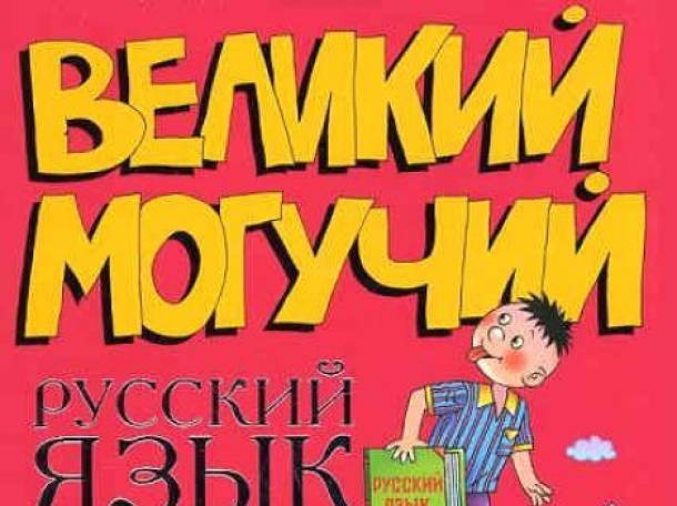 Репетитор  по русскому языку и литературе, фотография 2