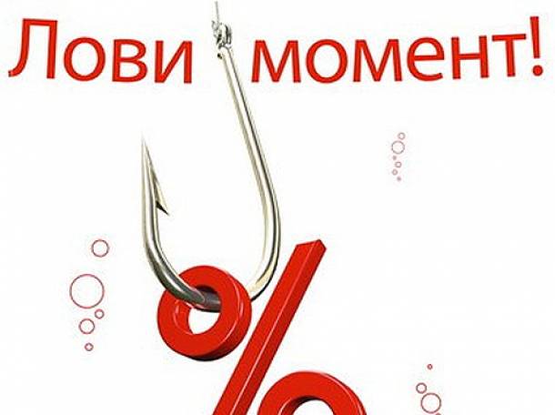 У нас ВЕСЕННЯЯ СКИДКА!!!, фотография 3