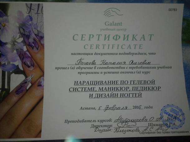 Маникюр, педикюр, наращивание, фотография 3