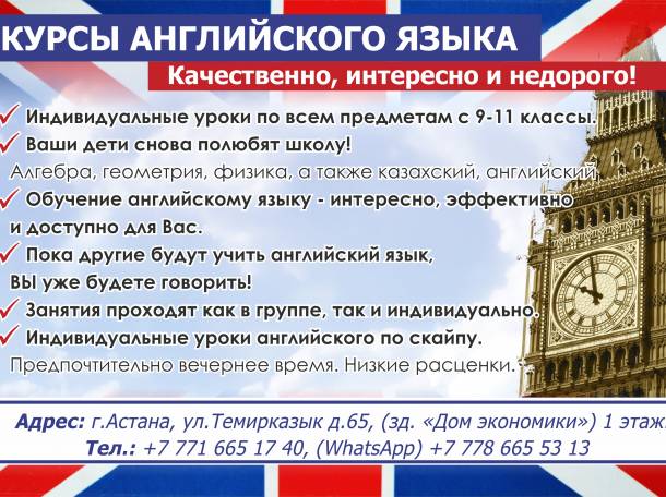 kec-super english and maths, фотография 2