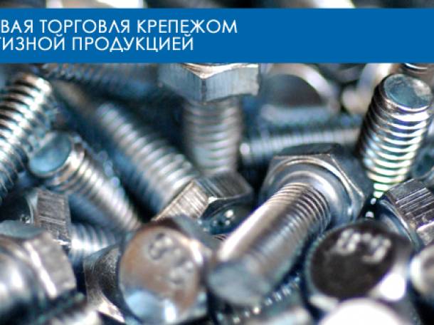 Метиз в Казахстане , фотография 3