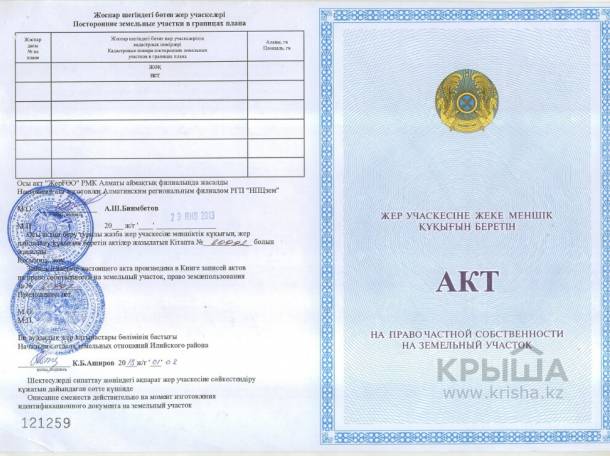 Продам земельный участок, Илийский район, за Дмитревским мостом, с/о