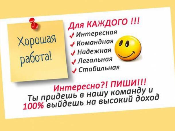 Офигенная работа, фотография 1