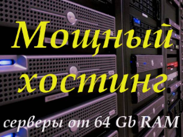 Мощный Немецкий Хостинг. Разработка сайтов., фотография 1
