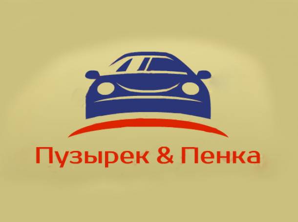 Автомойка с выездом 