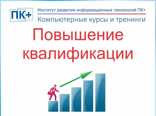 Курсы Администрирования Windows Server, Linux.. Excel, Project, фотография 1