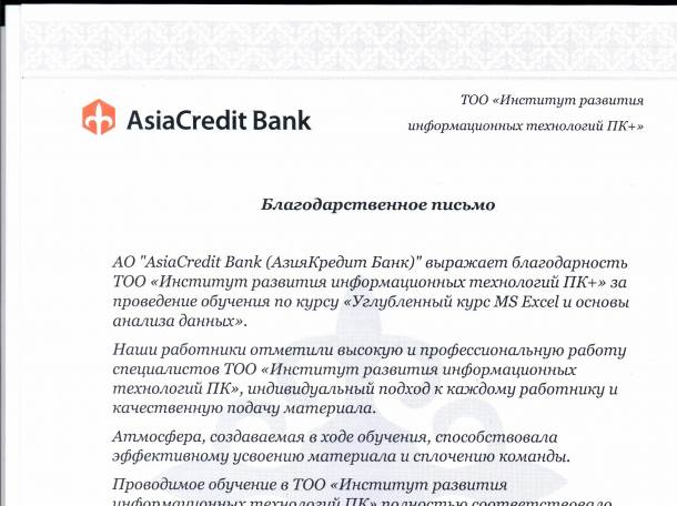 Курсы Администрирования Windows Server, Linux.. Excel, Project, фотография 4