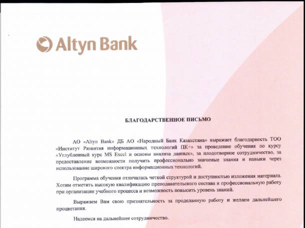 Курсы Администрирования Windows Server, Linux.. Excel, Project, фотография 6