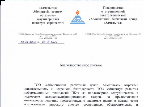 Курсы Администрирования Windows Server, Linux.. Excel, Project, фотография 8