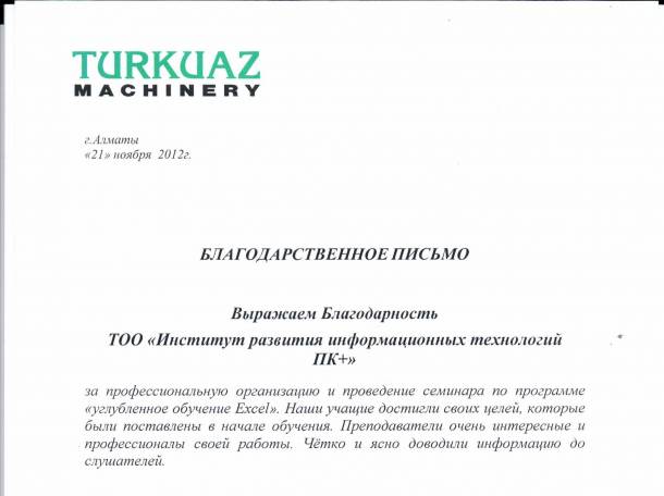 Курсы Администрирования Windows Server, Linux.. Excel, Project, фотография 9