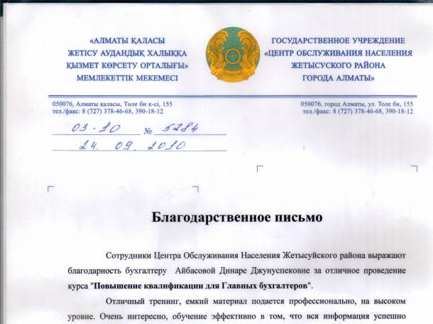 Курсы Администрирования Windows Server, Linux.. Excel, Project, фотография 12