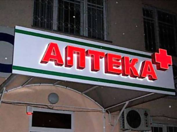 Световые вывиски и световые короба, фотография 1