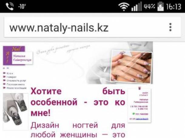 Продам сайт неил стилиста, фотография 1