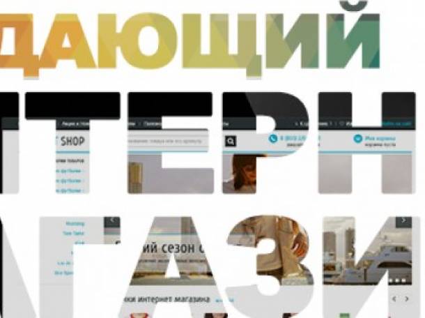 Шеф меня уволит, из-за акции интернет магазины всего за 149$, фотография 1