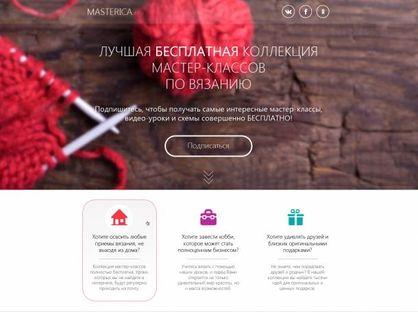 Landing page под ключ! Адаптивный премиум дизайн! (лендинг, LP, сайт), фотография 2