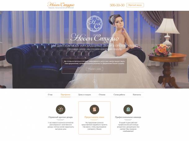 Landing page под ключ! Адаптивный премиум дизайн! (лендинг, LP, сайт), фотография 3