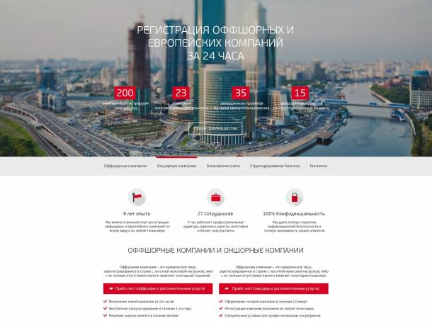 Landing page под ключ! Адаптивный премиум дизайн! (лендинг, LP, сайт), фотография 7