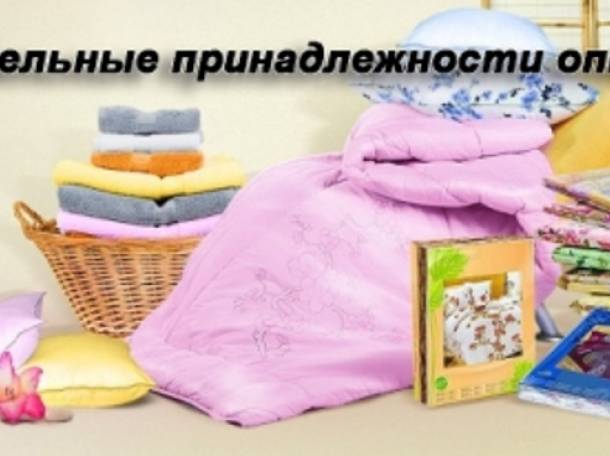 Постельные комплекты, матрасы, одеяла, подушки, полотенце, металлические кровати  оптом, фотография 5