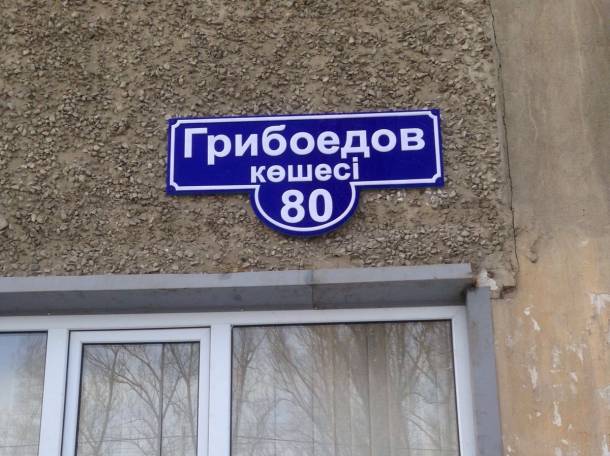 офисы, грибоедова 80, фотография 1