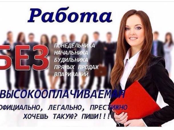 Интернет консултант, фотография 1