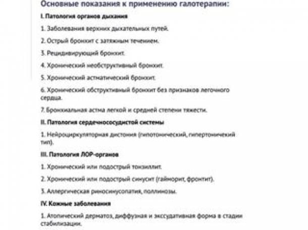 Соляная пещера, фотография 3