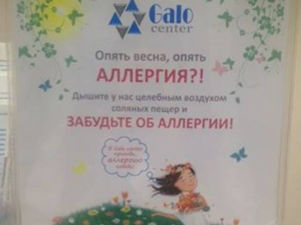 Соляная пещера, фотография 4